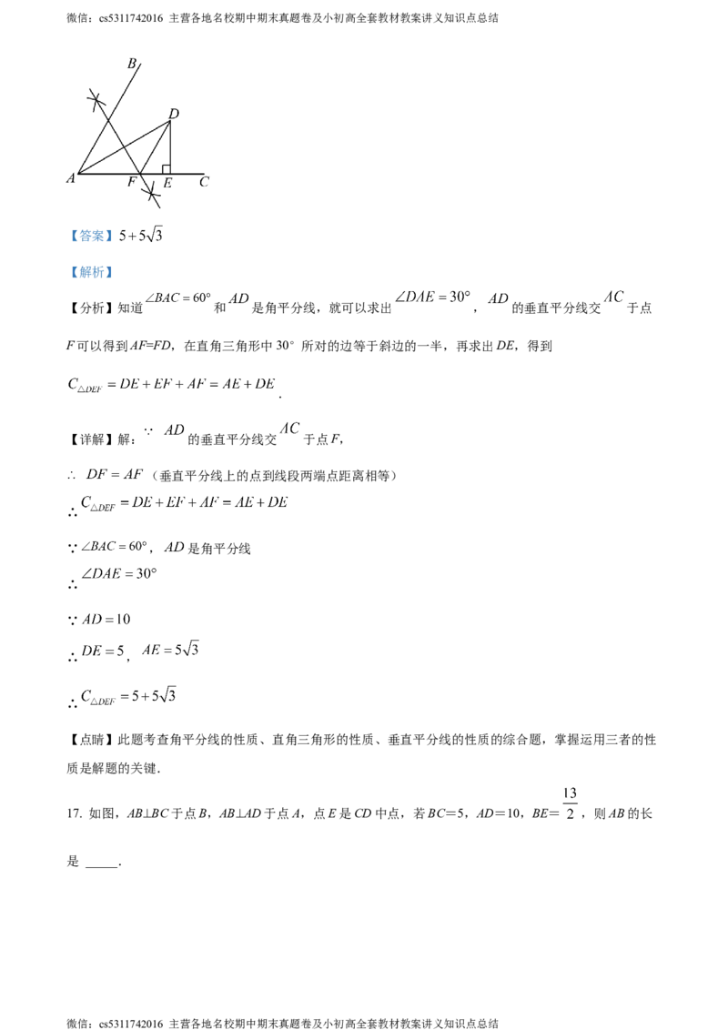 精品解析：北京市人大附中朝阳分校东坝校区2022-2023学年八年级下学期3月月考数学试题（解析版）(1)_北京初中期末题_C605-京七八九_B京市数学七八九_北京7下数学_2022-2024_北京数学7下月考