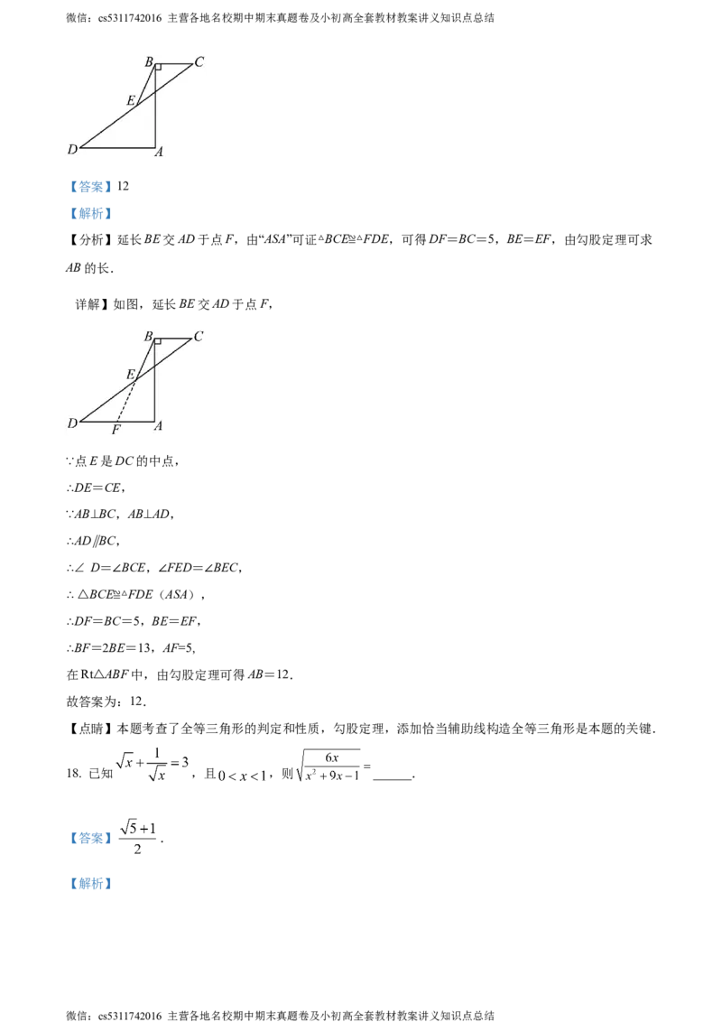 精品解析：北京市人大附中朝阳分校东坝校区2022-2023学年八年级下学期3月月考数学试题（解析版）(1)_北京初中期末题_C605-京七八九_B京市数学七八九_北京7下数学_2022-2024_北京数学7下月考