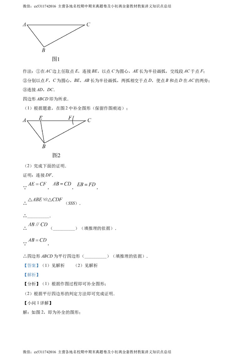 精品解析：北京市人大附中朝阳分校东坝校区2022-2023学年八年级下学期3月月考数学试题（解析版）(1)_北京初中期末题_C605-京七八九_B京市数学七八九_北京7下数学_2022-2024_北京数学7下月考