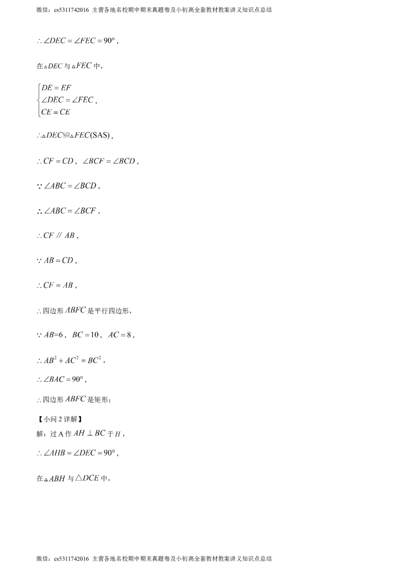 精品解析：北京市人大附中朝阳分校东坝校区2022-2023学年八年级下学期3月月考数学试题（解析版）(1)_北京初中期末题_C605-京七八九_B京市数学七八九_北京7下数学_2022-2024_北京数学7下月考
