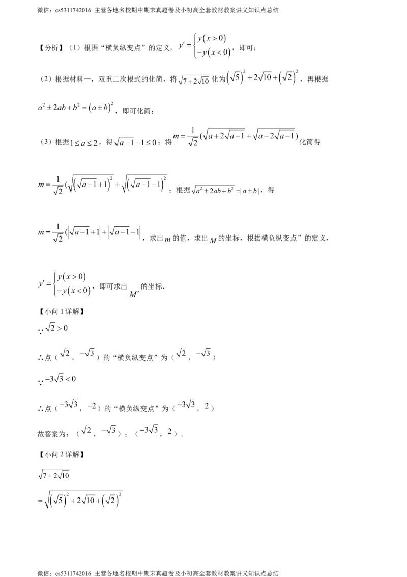 精品解析：北京市人大附中朝阳分校东坝校区2022-2023学年八年级下学期3月月考数学试题（解析版）(1)_北京初中期末题_C605-京七八九_B京市数学七八九_北京7下数学_2022-2024_北京数学7下月考