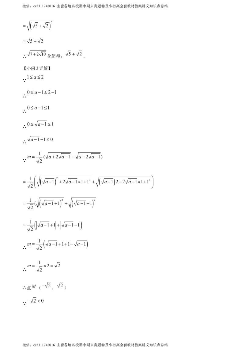精品解析：北京市人大附中朝阳分校东坝校区2022-2023学年八年级下学期3月月考数学试题（解析版）(1)_北京初中期末题_C605-京七八九_B京市数学七八九_北京7下数学_2022-2024_北京数学7下月考
