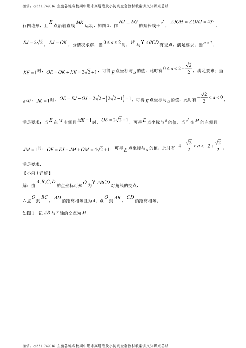 精品解析：北京市人大附中朝阳分校东坝校区2022-2023学年八年级下学期3月月考数学试题（解析版）(1)_北京初中期末题_C605-京七八九_B京市数学七八九_北京7下数学_2022-2024_北京数学7下月考