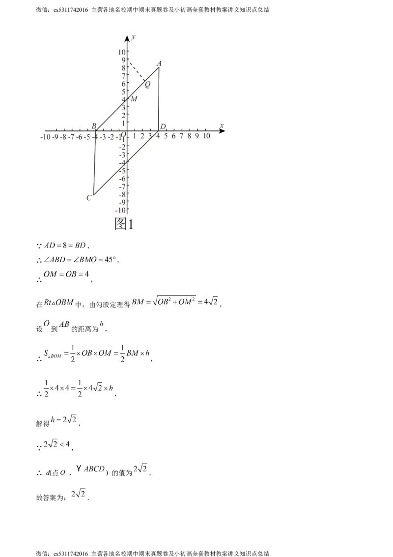 精品解析：北京市人大附中朝阳分校东坝校区2022-2023学年八年级下学期3月月考数学试题（解析版）(1)_北京初中期末题_C605-京七八九_B京市数学七八九_北京7下数学_2022-2024_北京数学7下月考