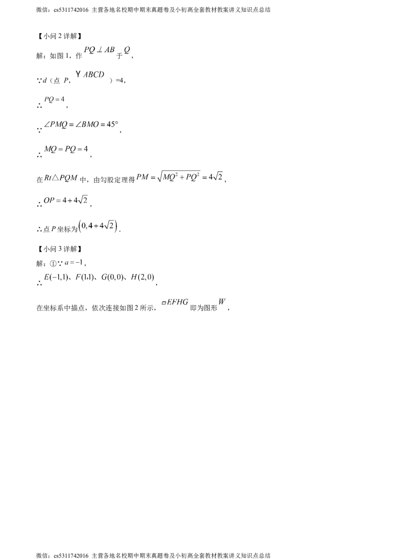 精品解析：北京市人大附中朝阳分校东坝校区2022-2023学年八年级下学期3月月考数学试题（解析版）(1)_北京初中期末题_C605-京七八九_B京市数学七八九_北京7下数学_2022-2024_北京数学7下月考