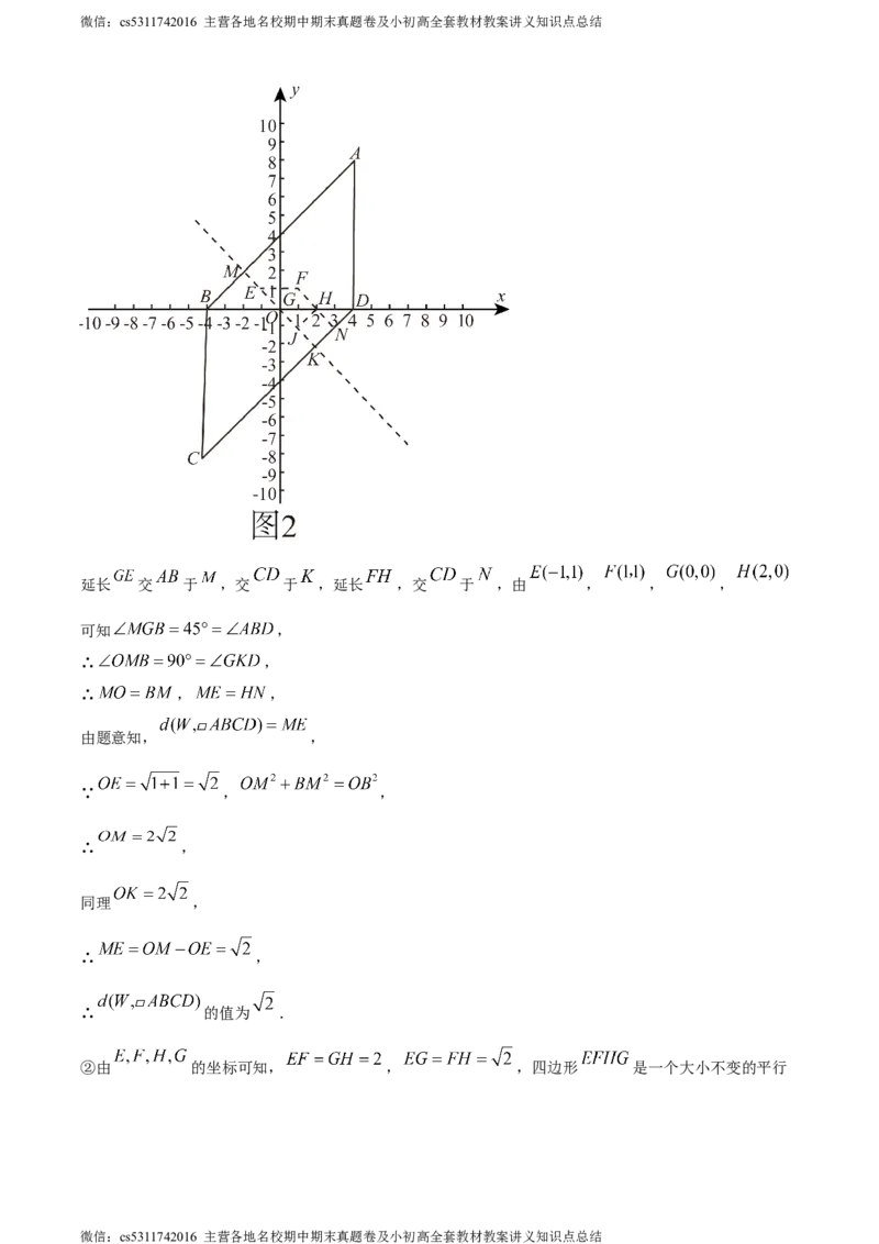 精品解析：北京市人大附中朝阳分校东坝校区2022-2023学年八年级下学期3月月考数学试题（解析版）(1)_北京初中期末题_C605-京七八九_B京市数学七八九_北京7下数学_2022-2024_北京数学7下月考