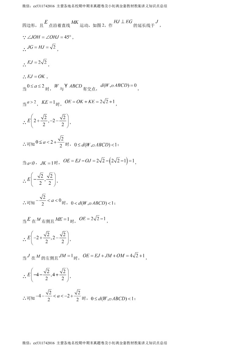 精品解析：北京市人大附中朝阳分校东坝校区2022-2023学年八年级下学期3月月考数学试题（解析版）(1)_北京初中期末题_C605-京七八九_B京市数学七八九_北京7下数学_2022-2024_北京数学7下月考