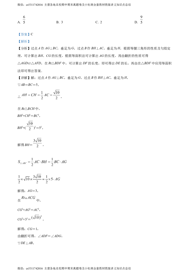 精品解析：北京市人大附中朝阳分校东坝校区2022-2023学年八年级下学期3月月考数学试题（解析版）(1)_北京初中期末题_C605-京七八九_B京市数学七八九_北京7下数学_2022-2024_北京数学7下月考