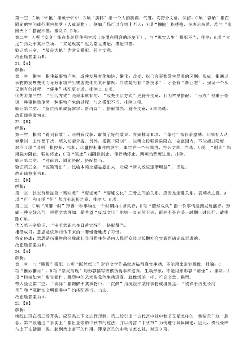 2019年下半年四川省雅安市公开考试招聘医护类事业单位工作人员《职业能力测验》精选题（网友回忆版）_26事业职测+综合_闲鱼2026事业单位职测+综合_职测+综合真题合集ABCDE_四川_298