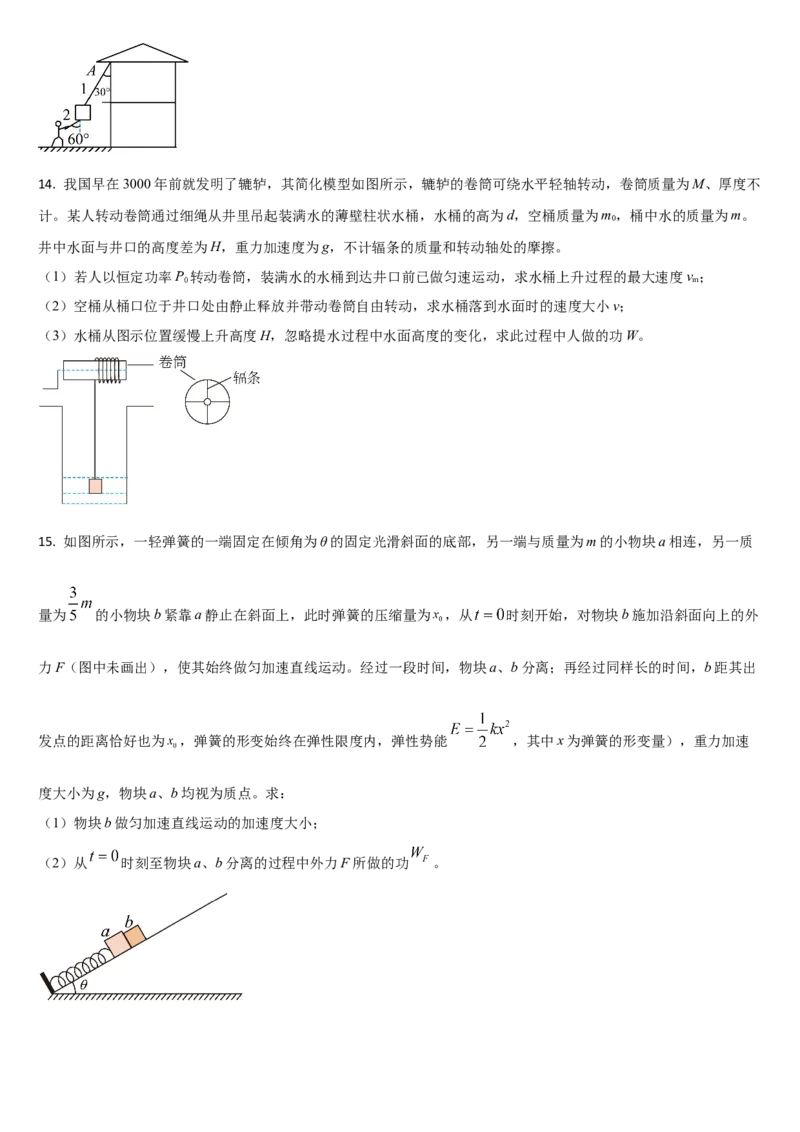 吉林省通化市梅河口市第五中学2024-2025学年高三上学期10月月考试题物理Word版含答案_A1502026各地模拟卷（超值！）_10月
