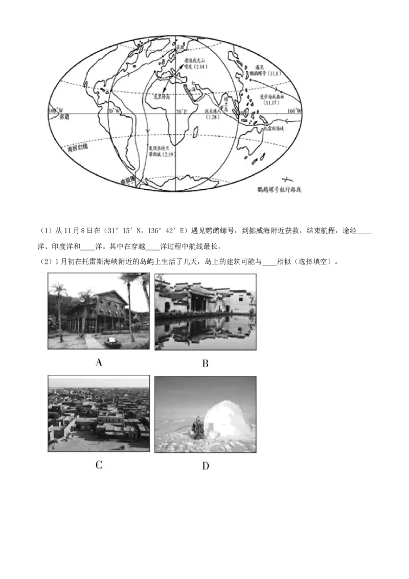精品解析：北京市平谷区2020-2021学年八年级上学期期末地理试题（解析版）(1)_北京初中期末题_C605-京七八九_B京地理七八九_地理_北京八上地理
