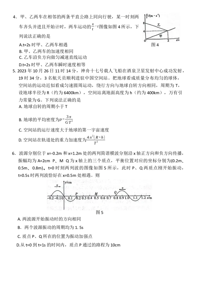 云南省大理白族自治州宾川县高平第一完全中学2024-2025学年高三上学期期中考试物理试题_A1502026各地模拟卷（超值！）_10月
