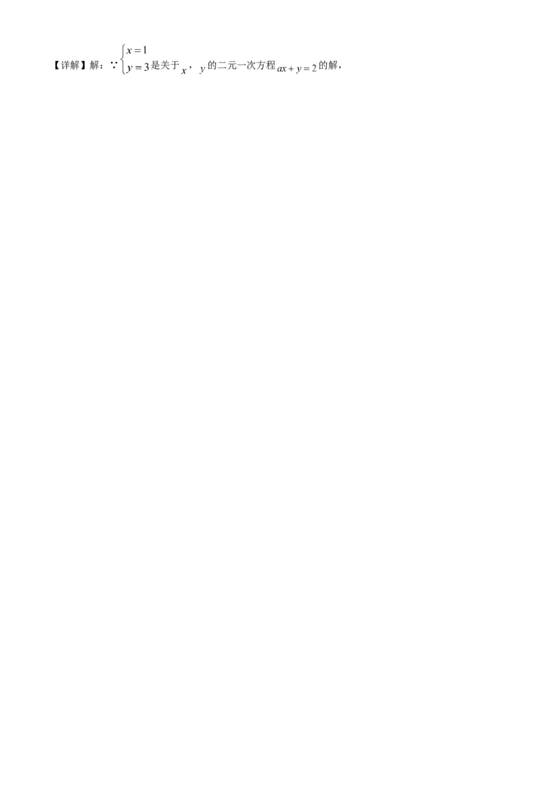 精品解析：北京市丰台区2021-2022学年七年级下学期期末数学试题（解析版）(1)_北京初中期末题_C605-京七八九_B京市数学七八九_北京7下数学_2021-2022