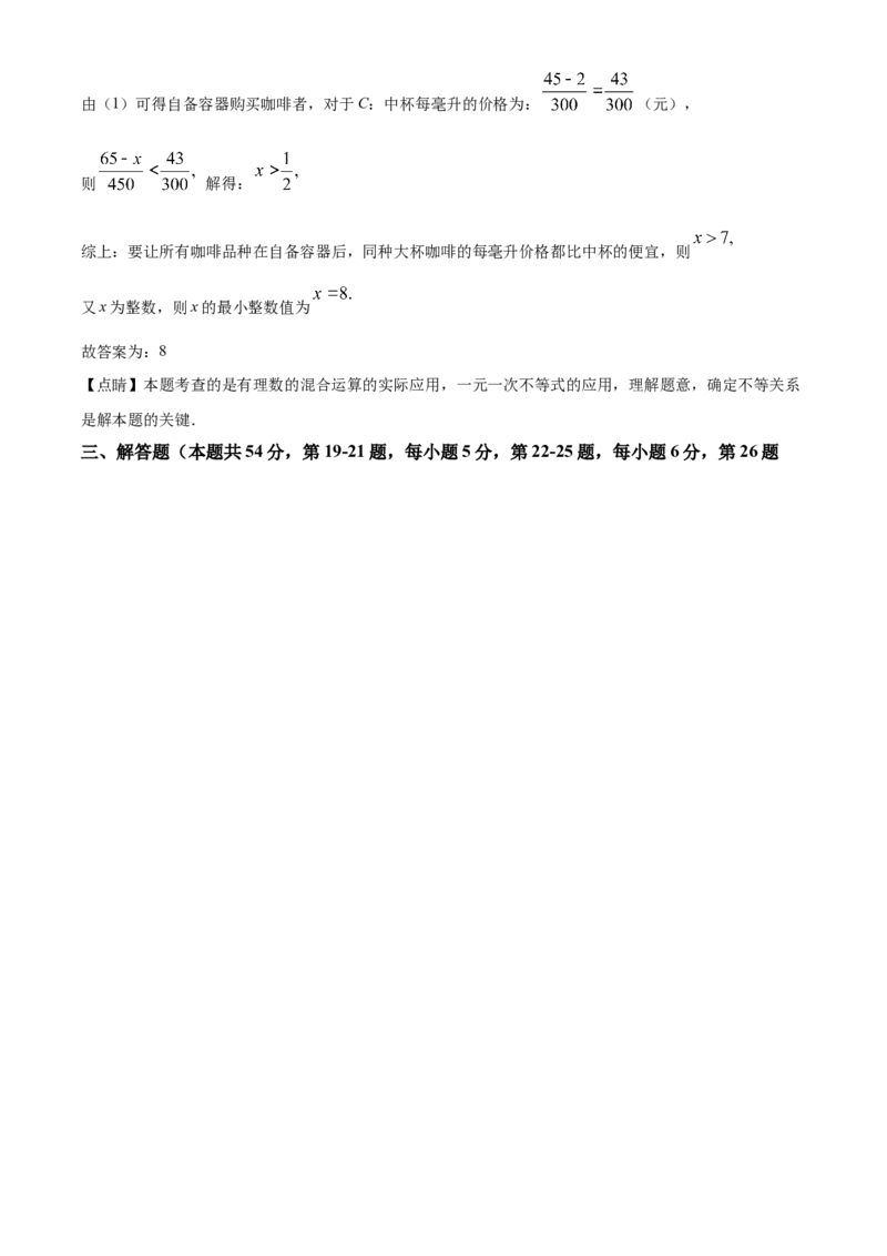 精品解析：北京市丰台区2021-2022学年七年级下学期期末数学试题（解析版）(1)_北京初中期末题_C605-京七八九_B京市数学七八九_北京7下数学_2021-2022