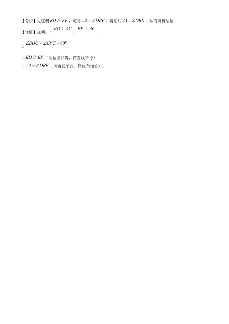 精品解析：北京市丰台区2021-2022学年七年级下学期期末数学试题（解析版）(1)_北京初中期末题_C605-京七八九_B京市数学七八九_北京7下数学_2021-2022