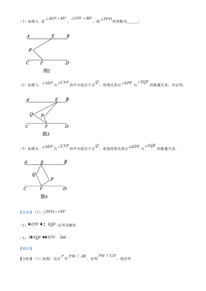精品解析：北京市丰台区2021-2022学年七年级下学期期末数学试题（解析版）(1)_北京初中期末题_C605-京七八九_B京市数学七八九_北京7下数学_2021-2022