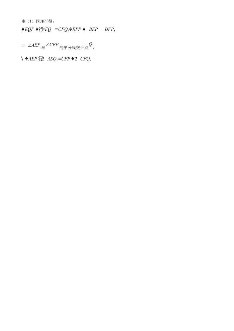 精品解析：北京市丰台区2021-2022学年七年级下学期期末数学试题（解析版）(1)_北京初中期末题_C605-京七八九_B京市数学七八九_北京7下数学_2021-2022