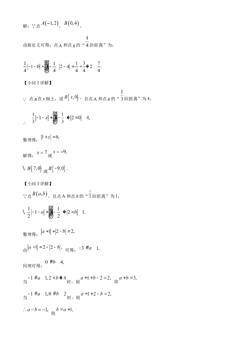 精品解析：北京市丰台区2021-2022学年七年级下学期期末数学试题（解析版）(1)_北京初中期末题_C605-京七八九_B京市数学七八九_北京7下数学_2021-2022