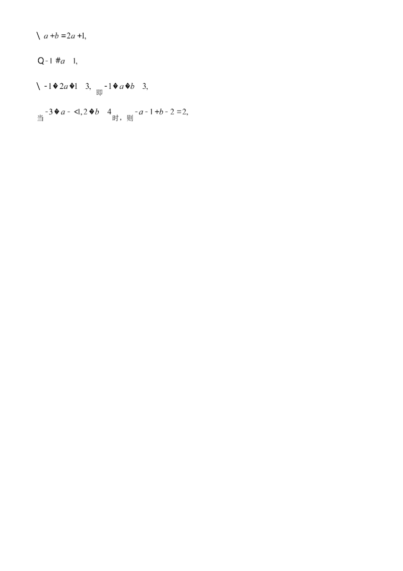 精品解析：北京市丰台区2021-2022学年七年级下学期期末数学试题（解析版）(1)_北京初中期末题_C605-京七八九_B京市数学七八九_北京7下数学_2021-2022