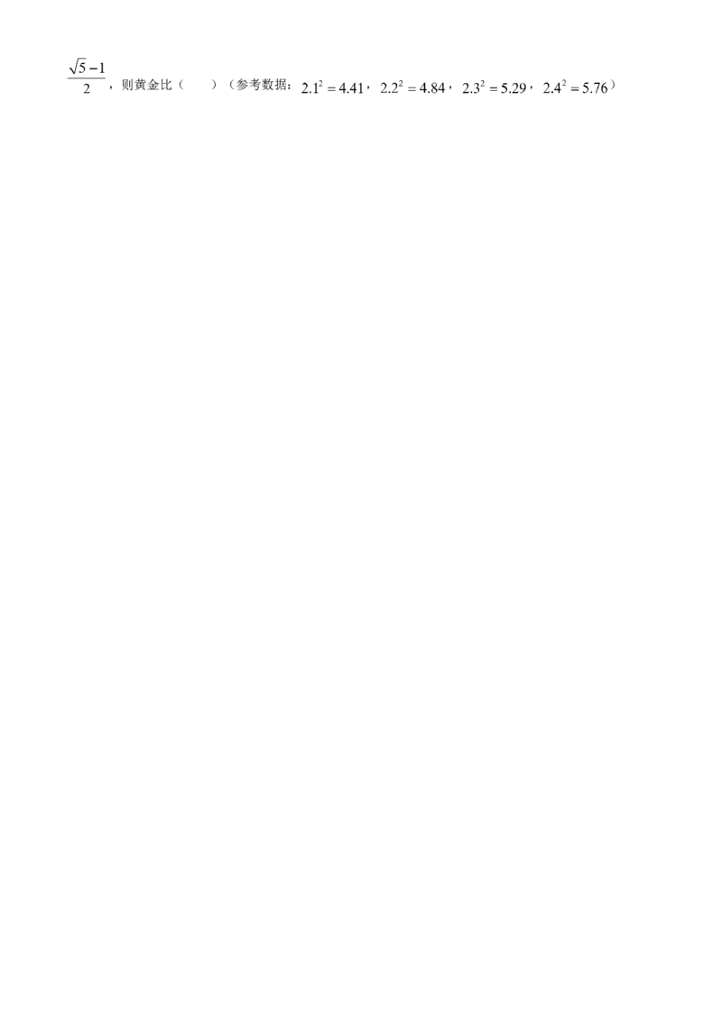 精品解析：北京市丰台区2021-2022学年七年级下学期期末数学试题（解析版）(1)_北京初中期末题_C605-京七八九_B京市数学七八九_北京7下数学_2021-2022