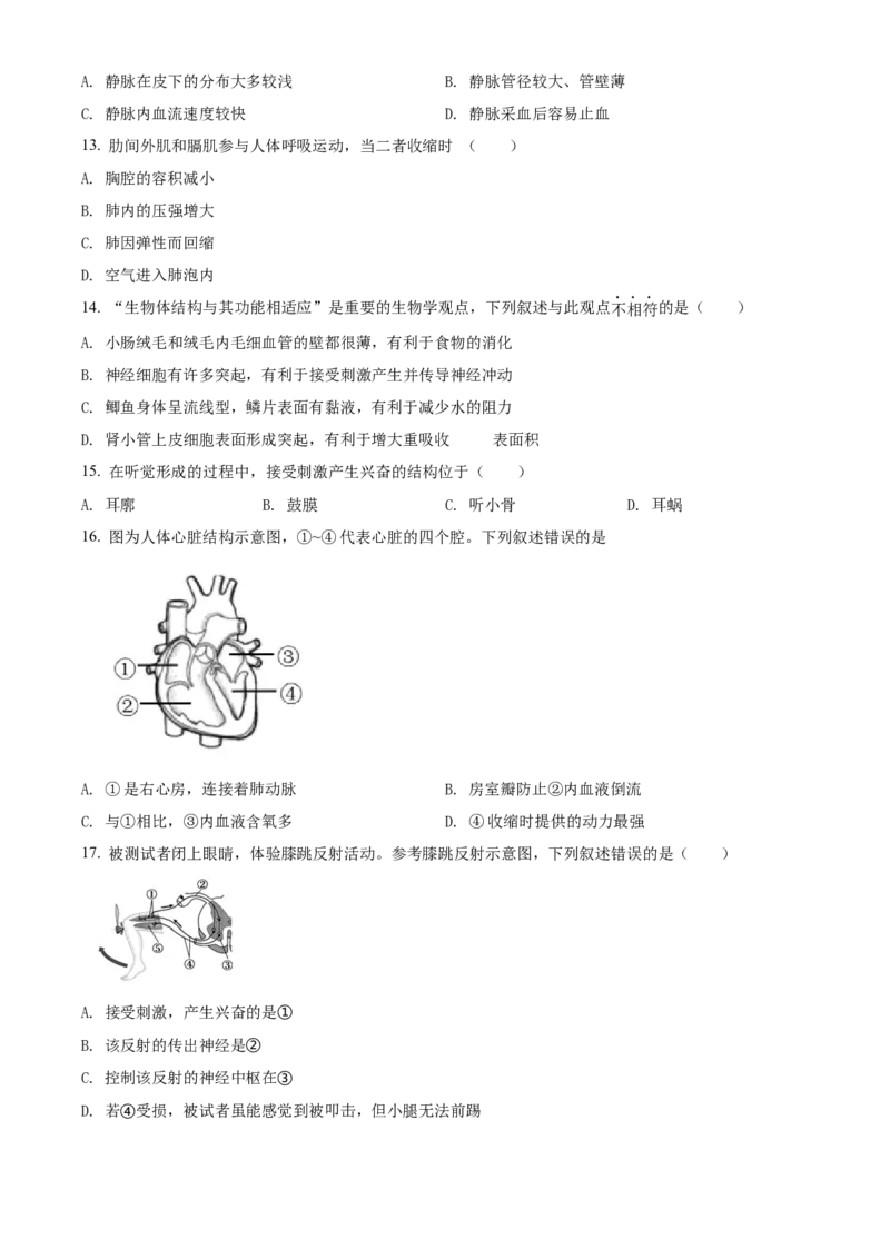 精品解析：北京市延庆区2021&mdash;2022学年八年级下学期期末生物试题（考查范围：初中综合）（原卷版）(1)_北京初中期末题_C605-京七八九_B京生物七八九_北京八下生物