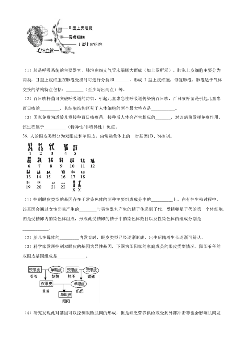 精品解析：北京市延庆区2021&mdash;2022学年八年级下学期期末生物试题（考查范围：初中综合）（原卷版）(1)_北京初中期末题_C605-京七八九_B京生物七八九_北京八下生物