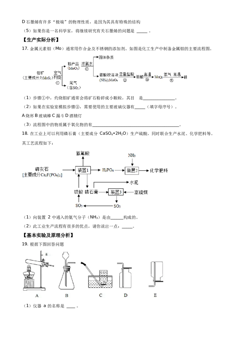 精品解析：北京市房山区2019-2020学年九年级上学期期中化学试题（原卷版）(1)_北京初中期末题_C605-京七八九_B京化学七八九_北京9上化学_2019-2020