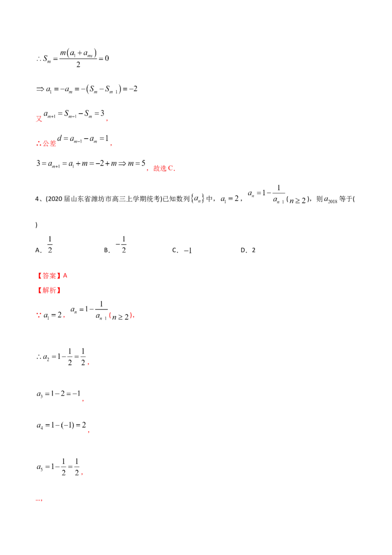 2021年高考数学精选考点专项突破题集专题4.2数列的通项与求和（教师版含解析）_2.2025数学总复习_2023年新高考资料_一轮复习_2023新高考一轮复习讲义+课件