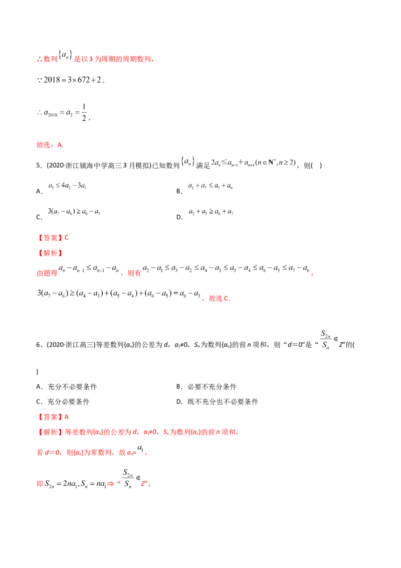 2021年高考数学精选考点专项突破题集专题4.2数列的通项与求和（教师版含解析）_2.2025数学总复习_2023年新高考资料_一轮复习_2023新高考一轮复习讲义+课件