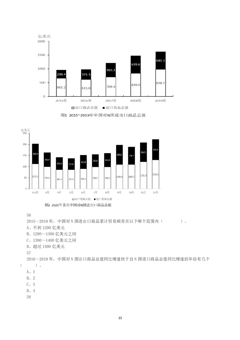 2021年5月22日全国事业单位联考E类《职业能力倾向测验》真题_26事业职测+综合_闲鱼2026事业单位职测+综合_1.职测资料包_03历年真题合集(15-25年)_E类职业能力测验15-25_题目