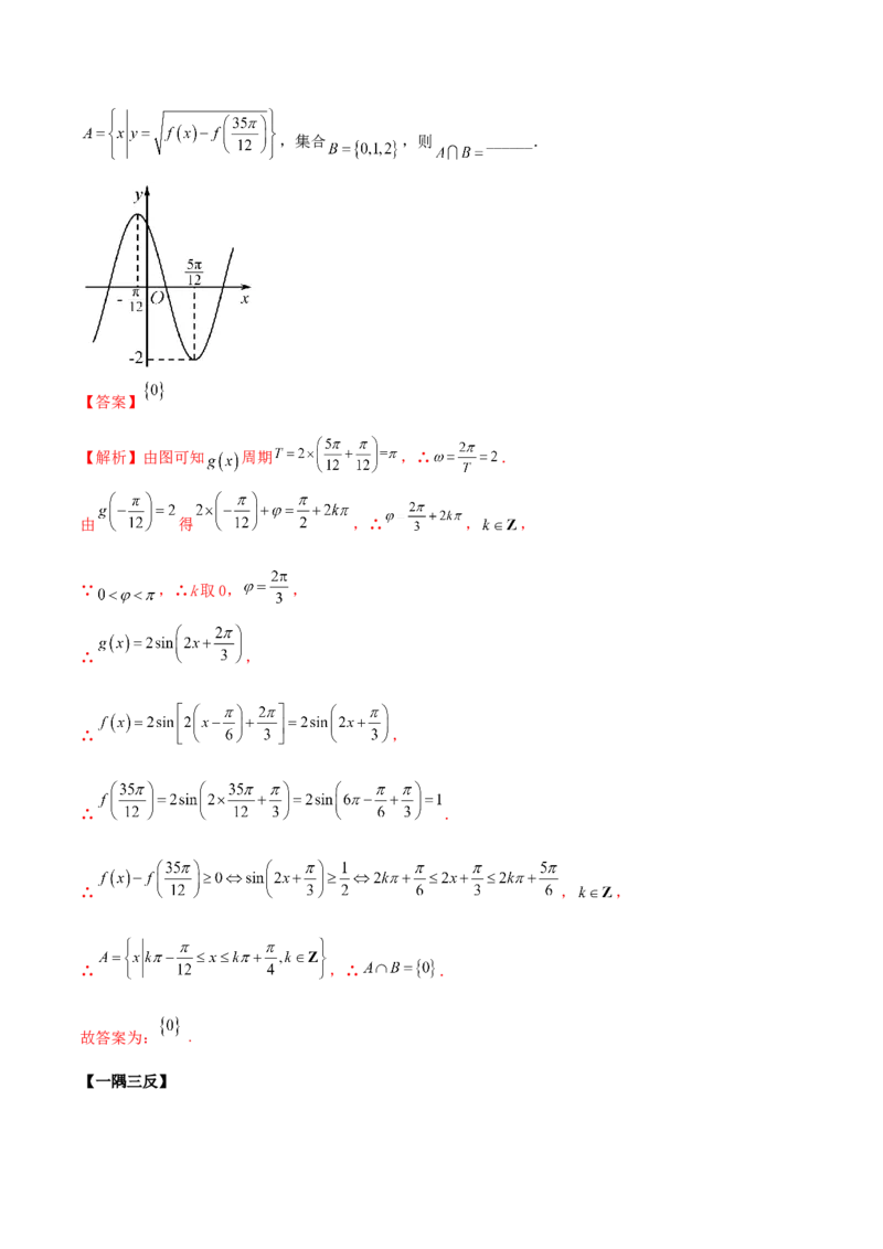 1.1集合（精讲）（提升版）（解析版）_2.2025数学总复习_2023年新高考资料_一轮复习_2023年高考数学一轮复习（提升版）（新高考地区专用）