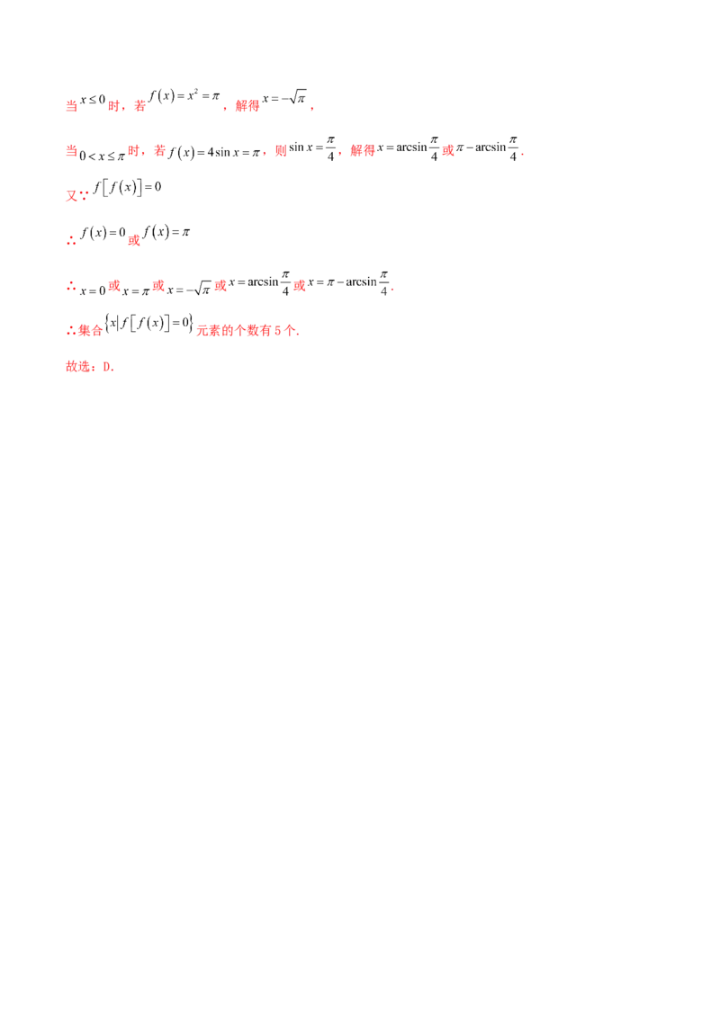 1.1集合（精讲）（提升版）（解析版）_2.2025数学总复习_2023年新高考资料_一轮复习_2023年高考数学一轮复习（提升版）（新高考地区专用）