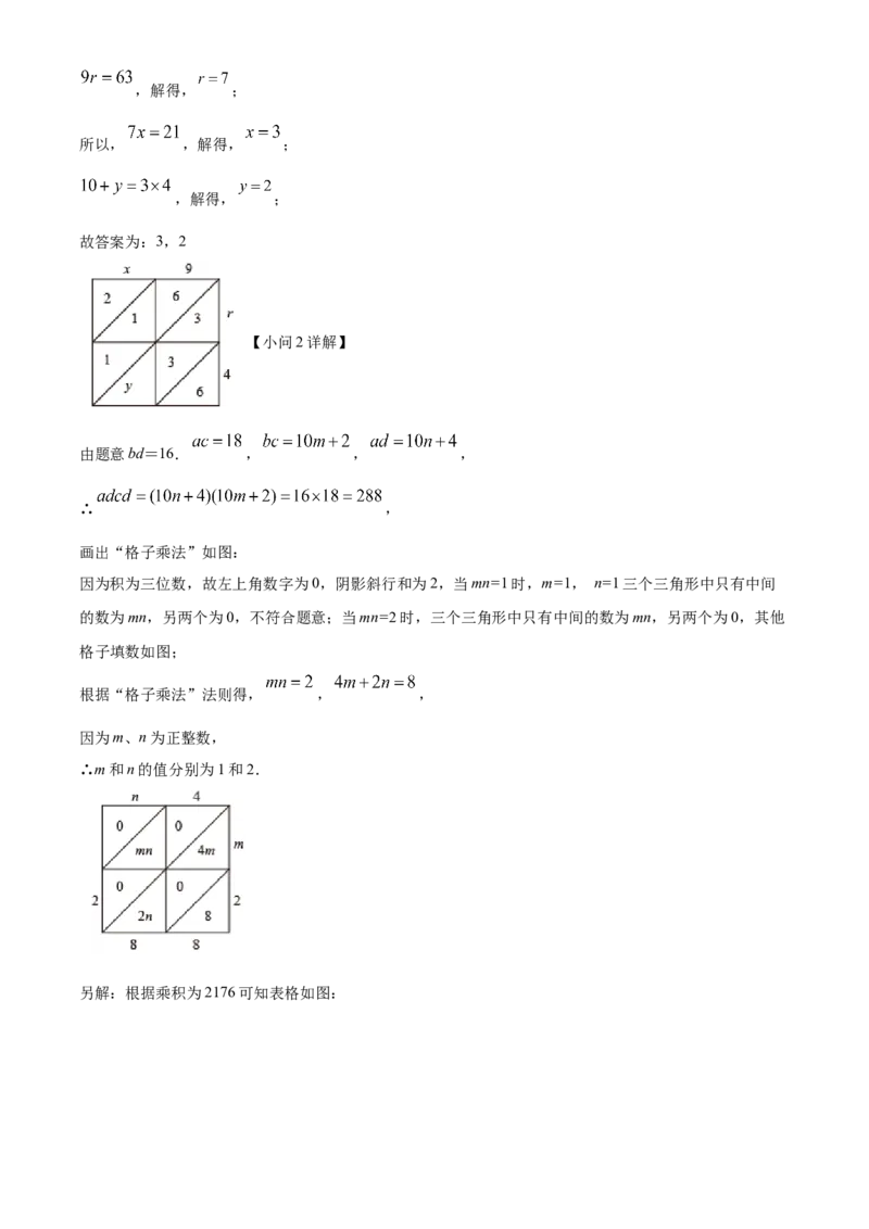 精品解析：北京市丰台区2021-2022学年七年级上学期期末数学试题（解析版）(1)_北京初中期末题_C605-京七八九_B京市数学七八九_北京7上数学_2021-2022