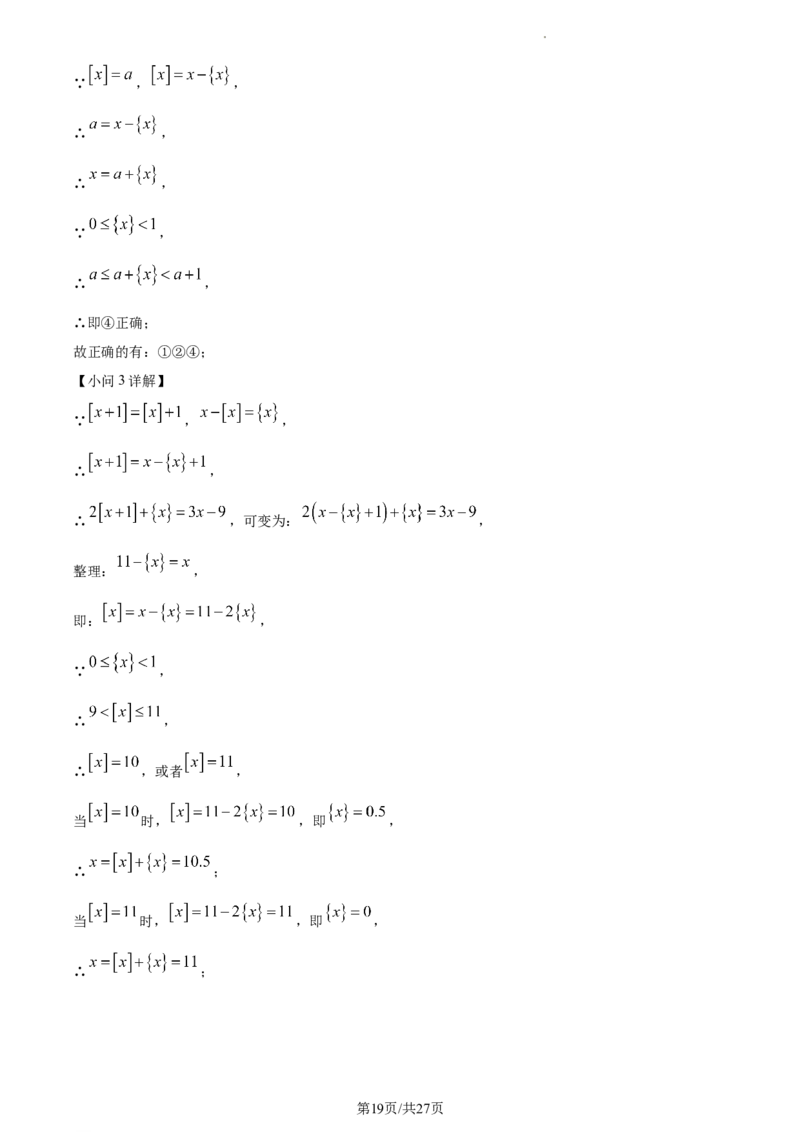 精品解析：北京市二中教育集团2022~2023学年七年级下学期期中数学试题（解析版）(1)_北京初中期末题_C605-京七八九_B京市数学七八九_北京7下数学_2022-2024_北京数学7下期中