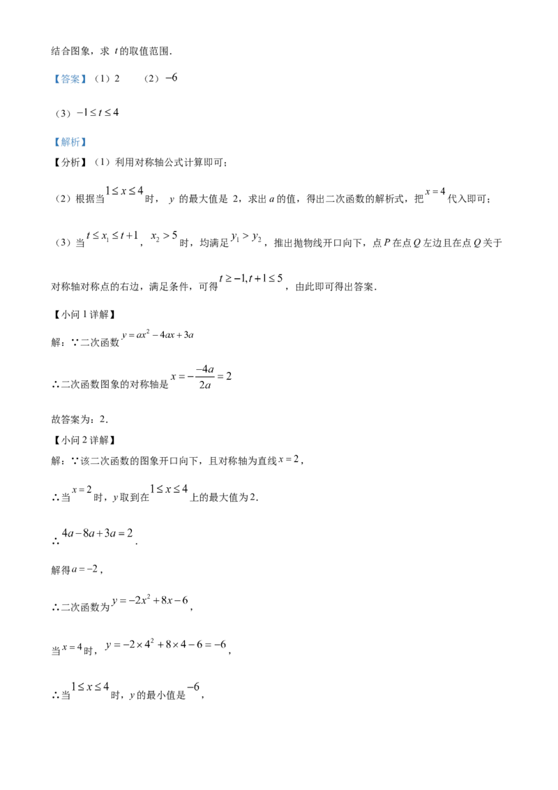 精品解析：北京市人大附中航天城学校2022-2023学年九年级上学期数学期末模拟试卷（解析版）(1)_北京初中期末题_C605-京七八九_B京市数学七八九_北京9上数学_2022-2023