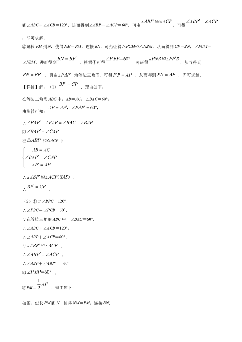 精品解析：北京市人大附中航天城学校2022-2023学年九年级上学期数学期末模拟试卷（解析版）(1)_北京初中期末题_C605-京七八九_B京市数学七八九_北京9上数学_2022-2023