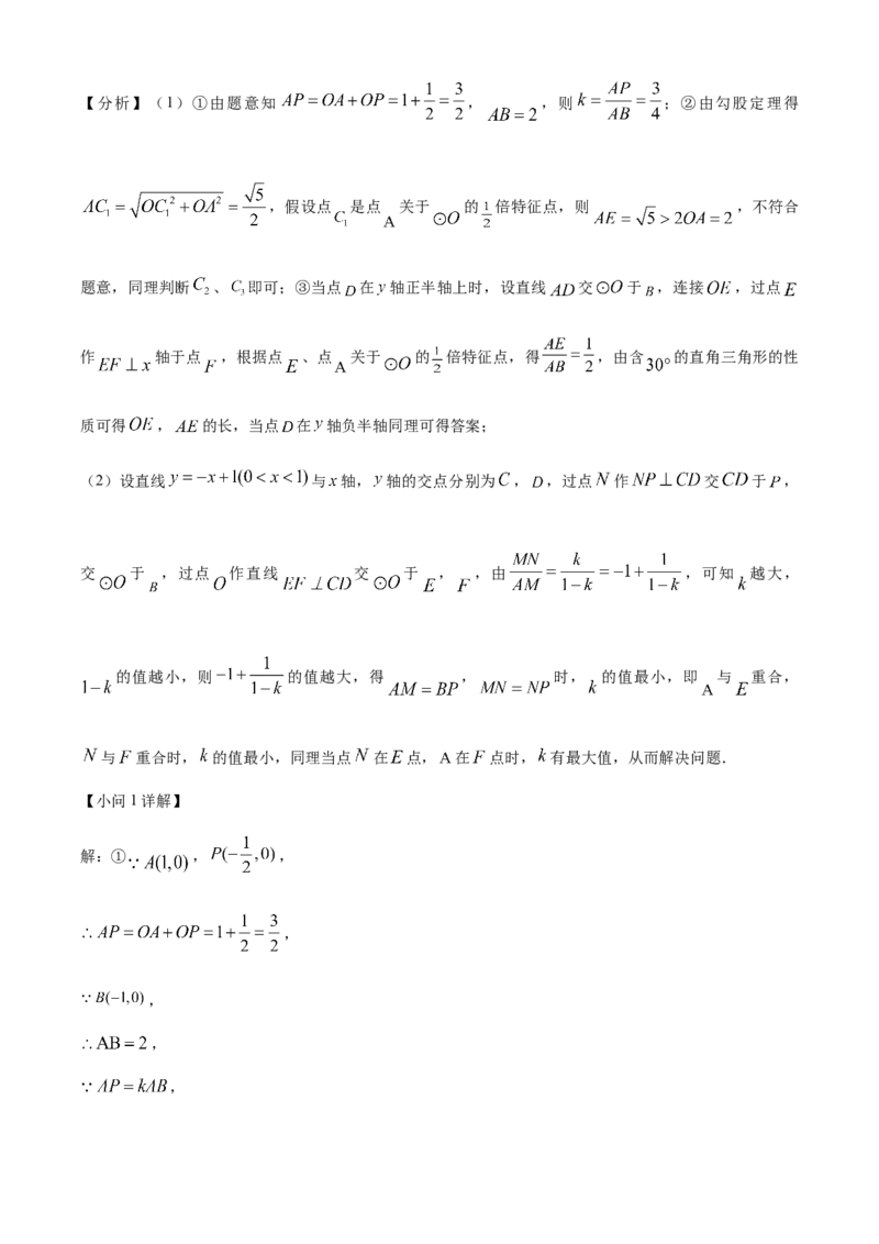 精品解析：北京市人大附中航天城学校2022-2023学年九年级上学期数学期末模拟试卷（解析版）(1)_北京初中期末题_C605-京七八九_B京市数学七八九_北京9上数学_2022-2023