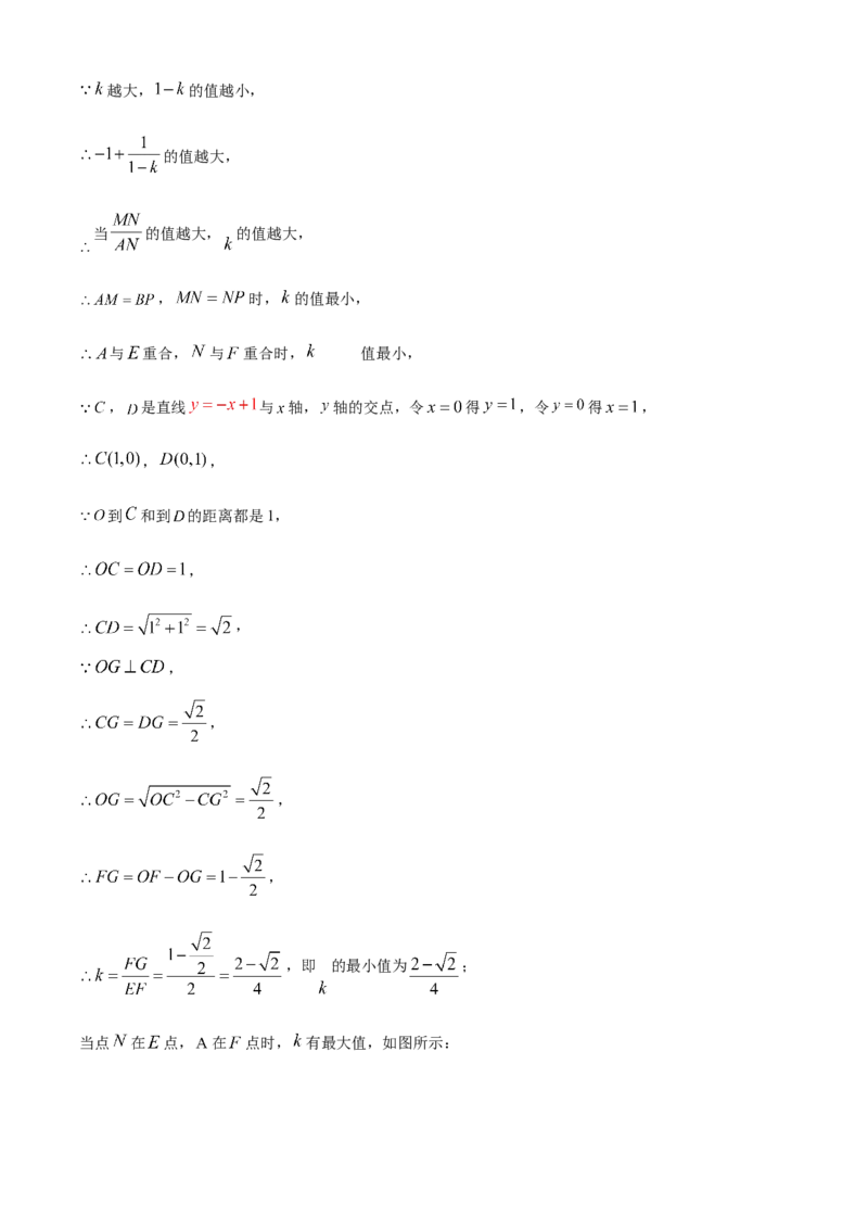 精品解析：北京市人大附中航天城学校2022-2023学年九年级上学期数学期末模拟试卷（解析版）(1)_北京初中期末题_C605-京七八九_B京市数学七八九_北京9上数学_2022-2023