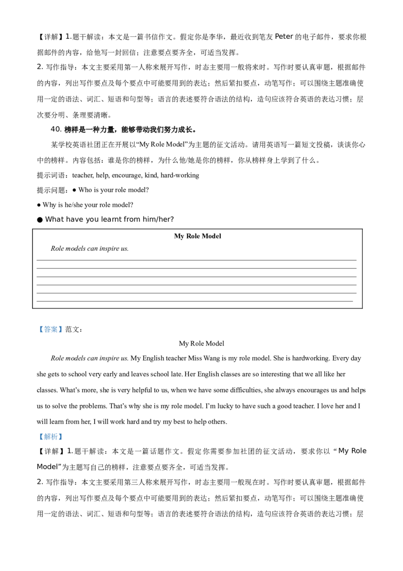 精品解析：北京市房山区2020-2021学年九年级上学期期末英语试题（解析版）(1)_北京初中期末题_C605-京七八九_B京英语七八九_北京英语九上_2020-2021