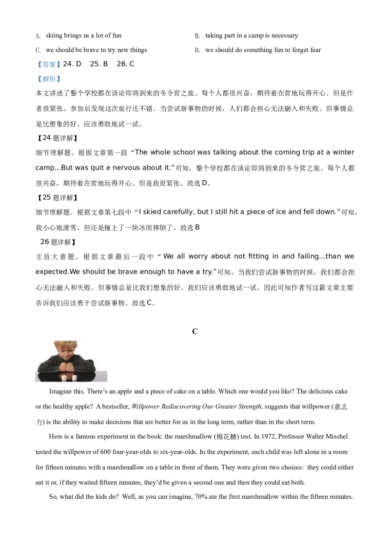 精品解析：北京市房山区2020-2021学年九年级上学期期末英语试题（解析版）(1)_北京初中期末题_C605-京七八九_B京英语七八九_北京英语九上_2020-2021