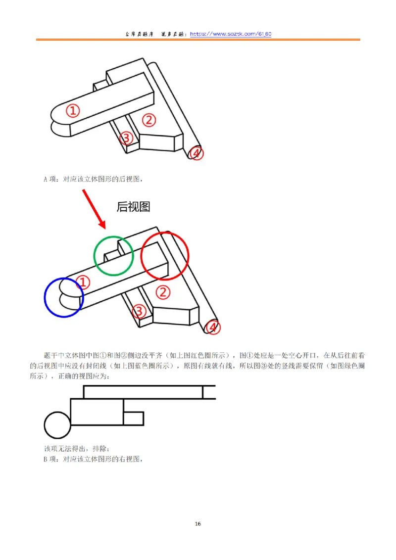 2022年11月12日全国事业单位联考A类《职业能力倾向测验》答案+解析_26事业职测+综合_闲鱼2026事业单位职测+综合_1.职测资料包_03历年真题合集(15-25年)_A类职业能力测验15-25