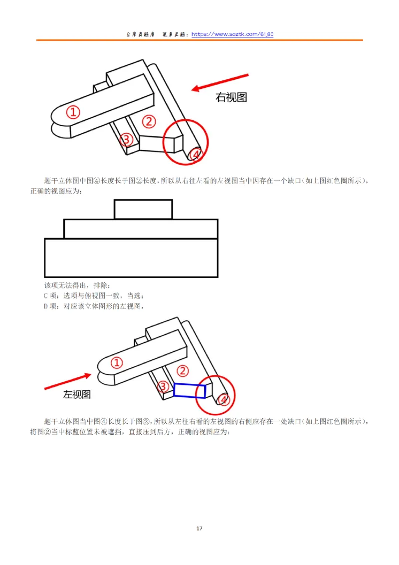 2022年11月12日全国事业单位联考A类《职业能力倾向测验》答案+解析_26事业职测+综合_闲鱼2026事业单位职测+综合_1.职测资料包_03历年真题合集(15-25年)_A类职业能力测验15-25