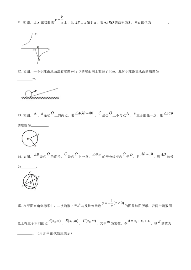 精品解析：北京市房山区2019-2020学年九年级上学期期末数学试题（原卷版）(1)_北京初中期末题_C605-京七八九_B京市数学七八九_北京9上数学_2019-2020