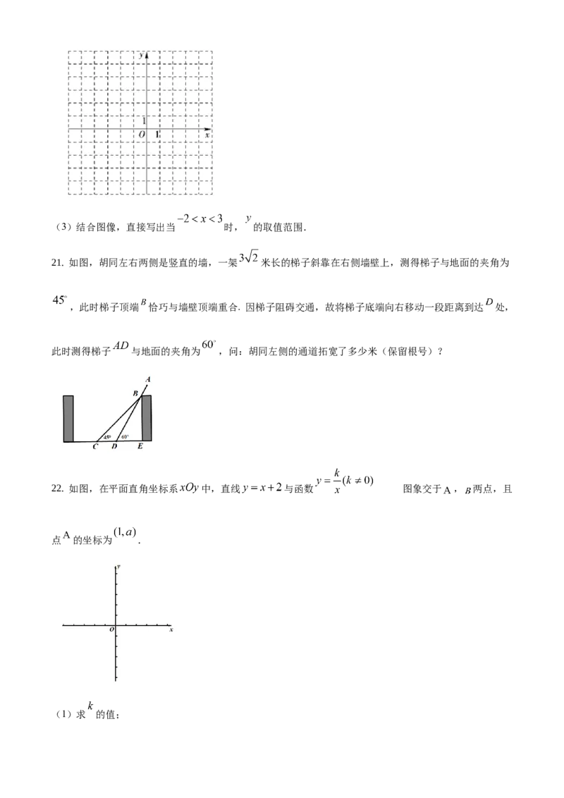 精品解析：北京市房山区2019-2020学年九年级上学期期末数学试题（原卷版）(1)_北京初中期末题_C605-京七八九_B京市数学七八九_北京9上数学_2019-2020