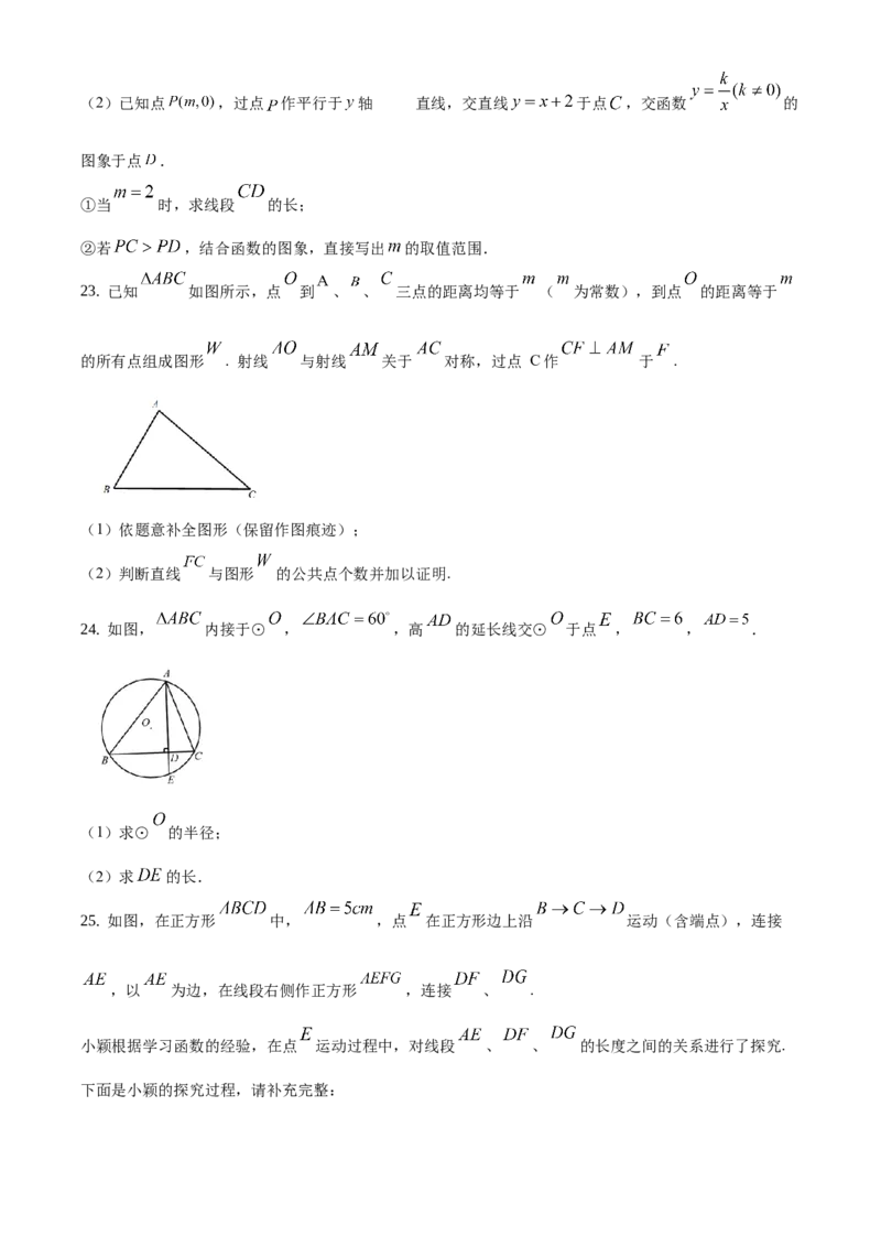 精品解析：北京市房山区2019-2020学年九年级上学期期末数学试题（原卷版）(1)_北京初中期末题_C605-京七八九_B京市数学七八九_北京9上数学_2019-2020