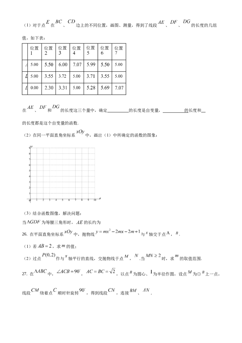 精品解析：北京市房山区2019-2020学年九年级上学期期末数学试题（原卷版）(1)_北京初中期末题_C605-京七八九_B京市数学七八九_北京9上数学_2019-2020