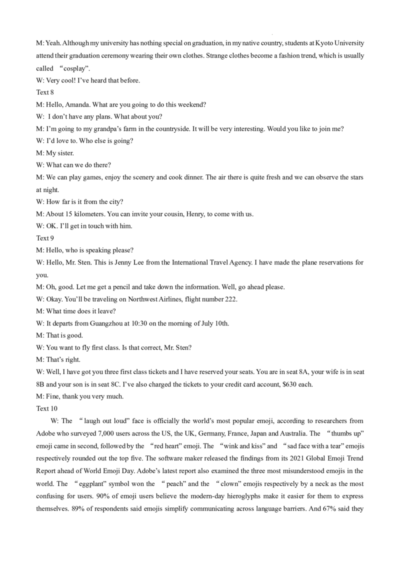 山东省威海市文登区2024-2025学年高三上学期第一次模拟考试试题英语_A1502026各地模拟卷（超值！）_12月_241209山东省威海市文登区2024-2025学年高三上学期第一次模拟考试试题