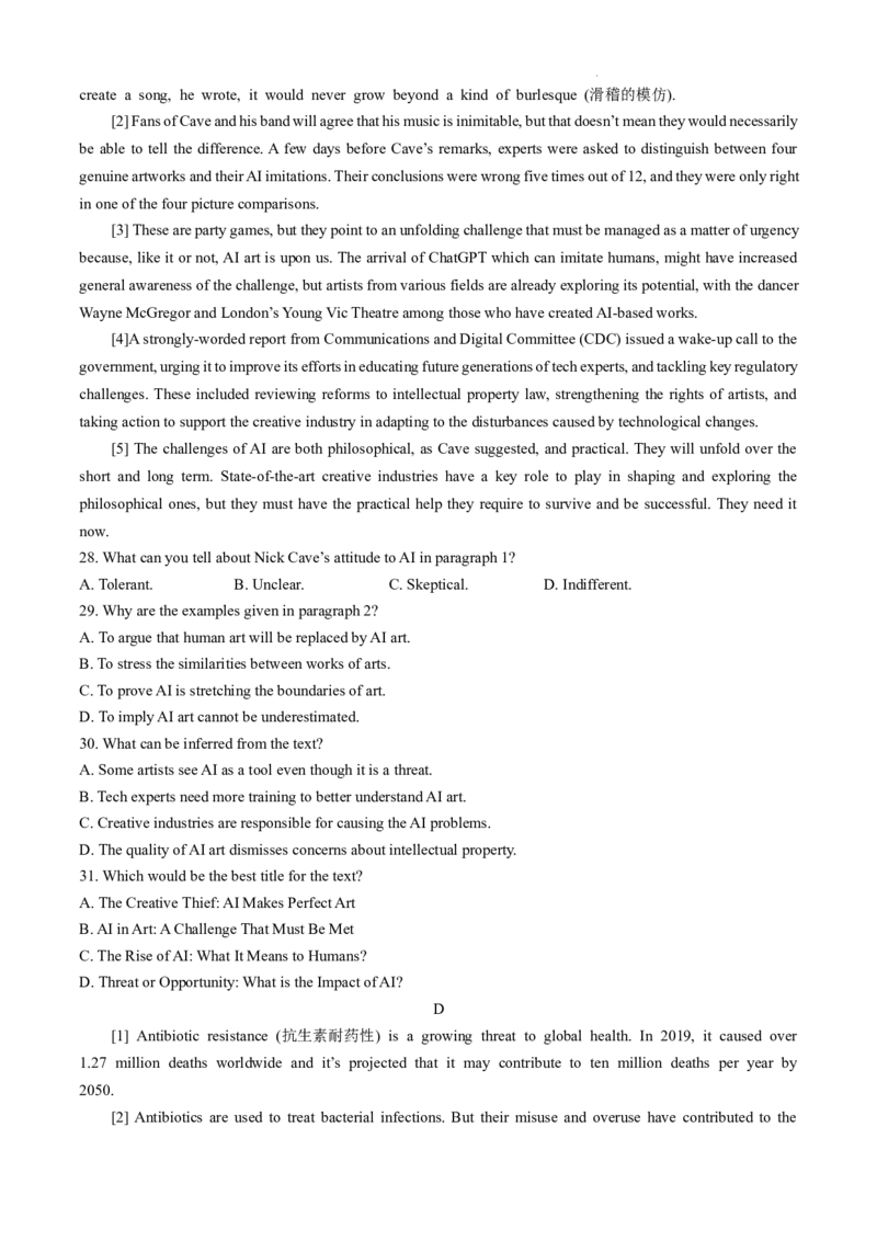 山东省威海市文登区2024-2025学年高三上学期第一次模拟考试试题英语_A1502026各地模拟卷（超值！）_12月_241209山东省威海市文登区2024-2025学年高三上学期第一次模拟考试试题