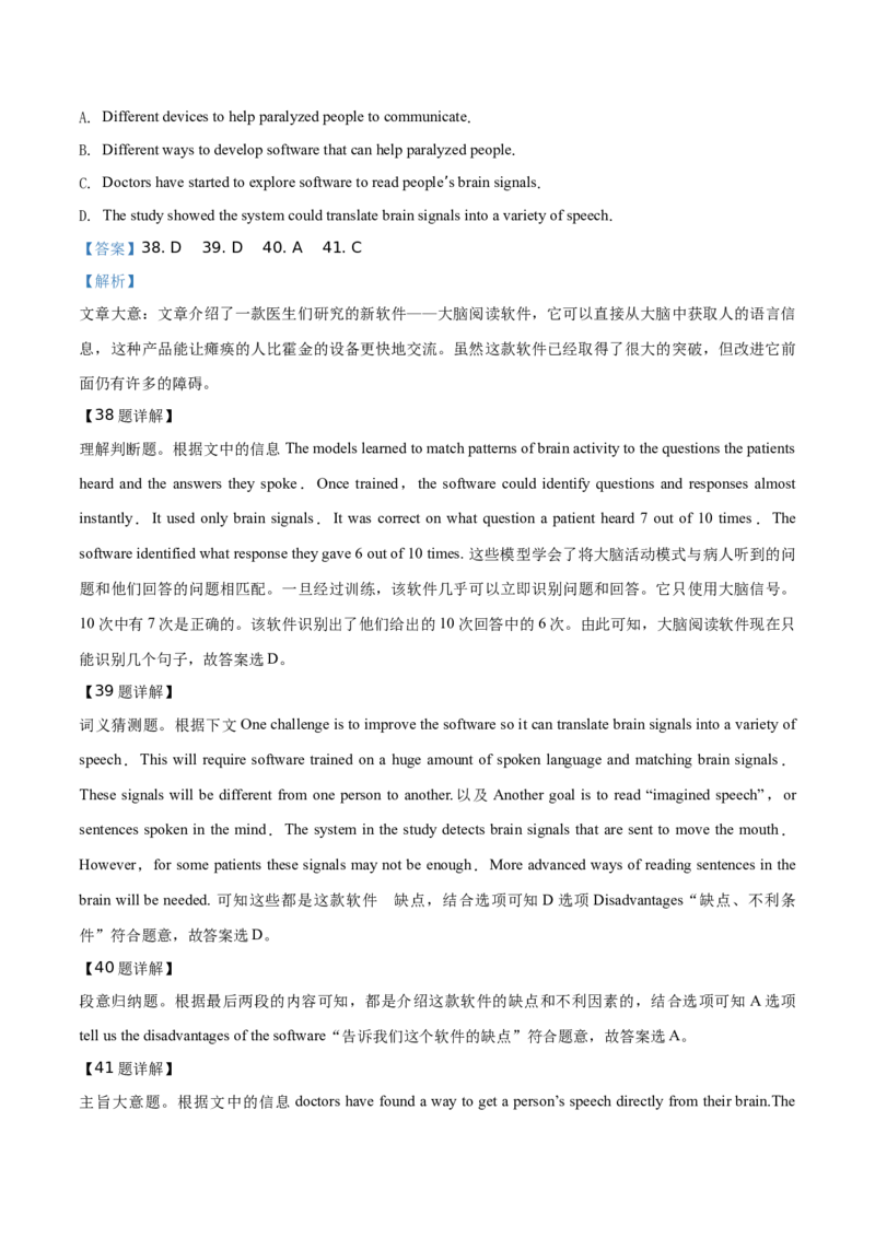精品解析：北京市北京四中2019-2020学年九年级上学期期中英语试题（解析版）(1)_北京初中期末题_C605-京七八九_B京英语七八九_北京英语九上_2019-2020