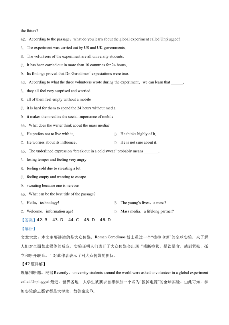 精品解析：北京市北京四中2019-2020学年九年级上学期期中英语试题（解析版）(1)_北京初中期末题_C605-京七八九_B京英语七八九_北京英语九上_2019-2020